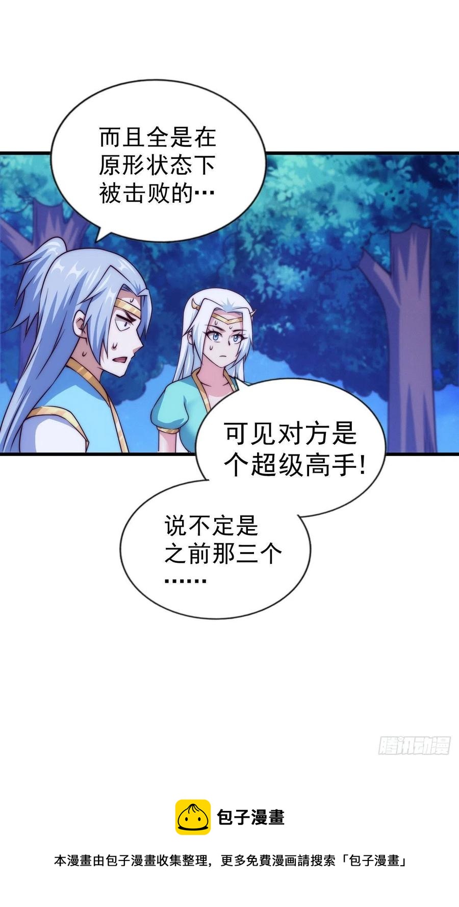 第81话 在宋柯眼前露营的凡人8
