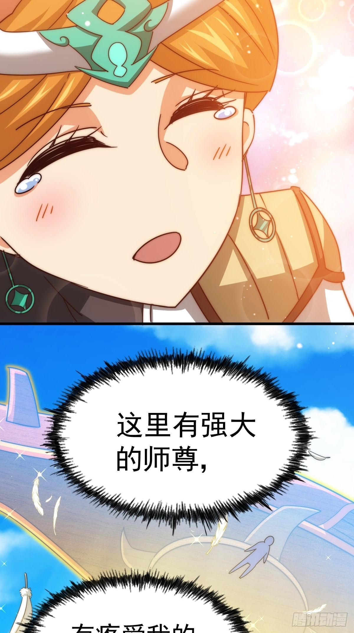 第161话 向白尔城出发127