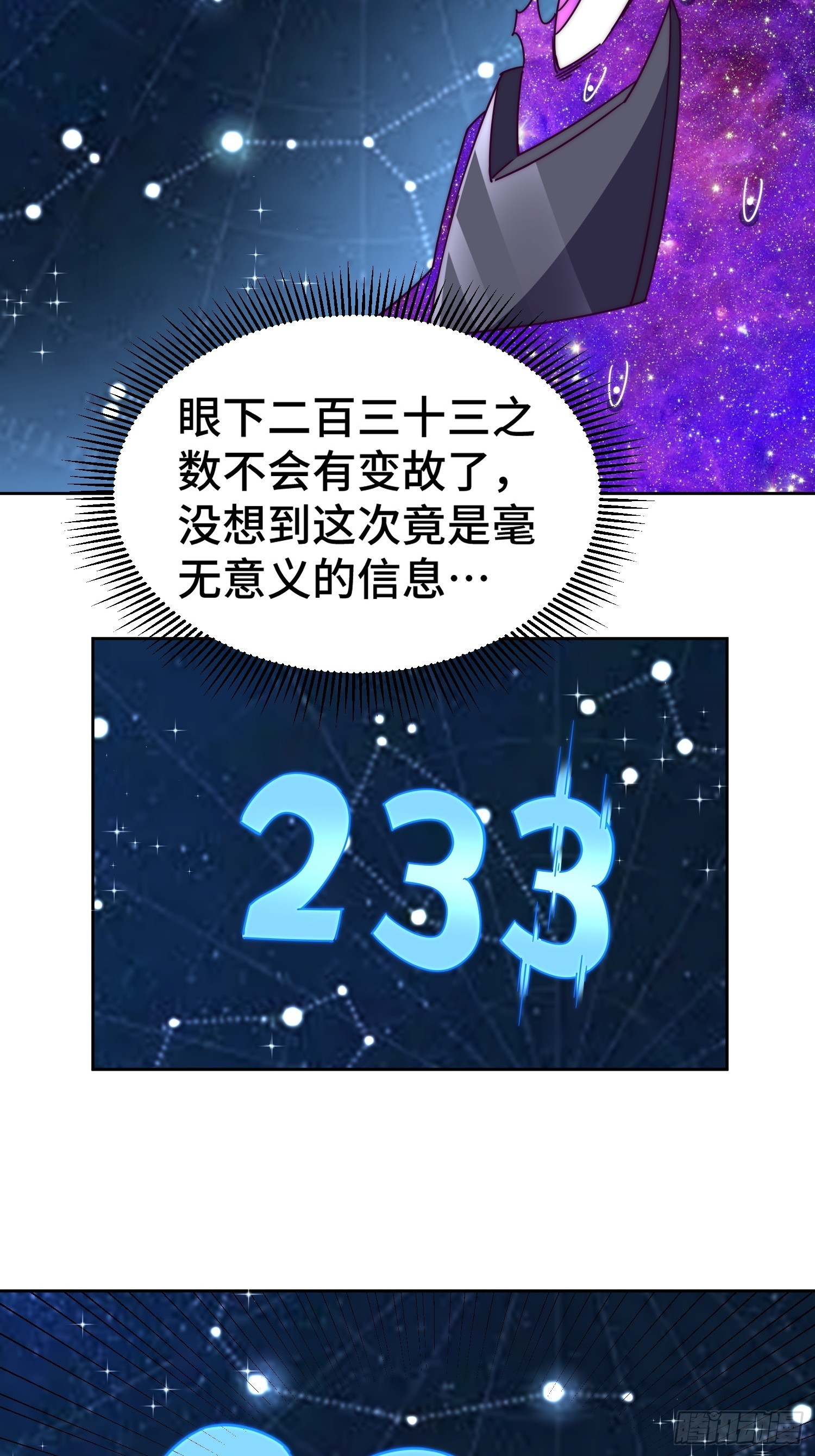 第182话 收徒进度99%41