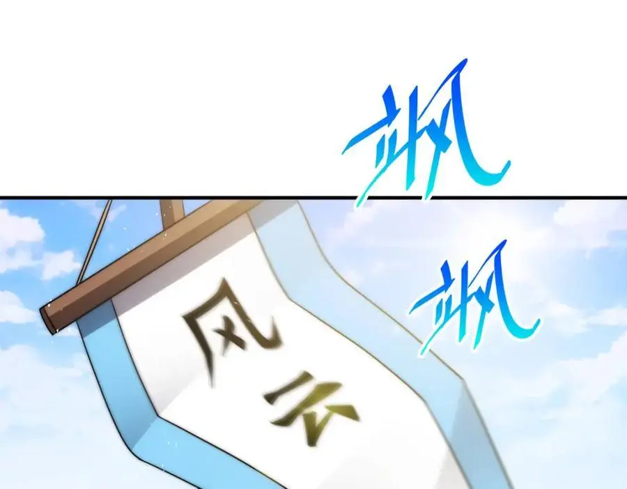 第264话 风云宗攻来！31