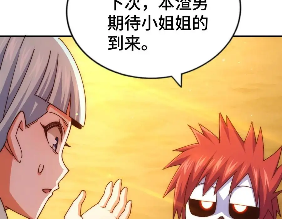 第262话 一粒骨屑150