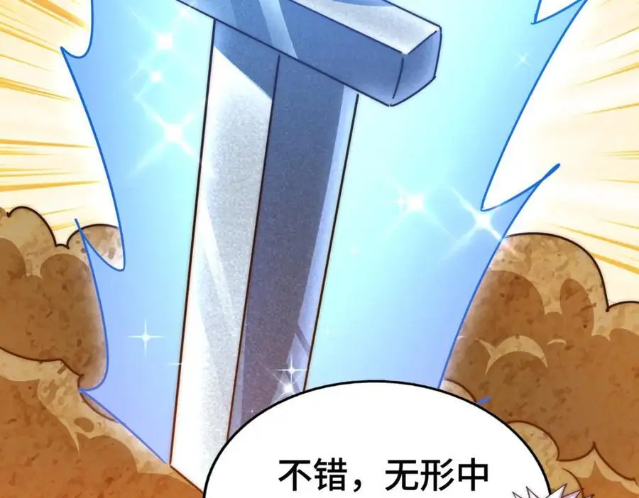 第268话 髅本伟的美梦81