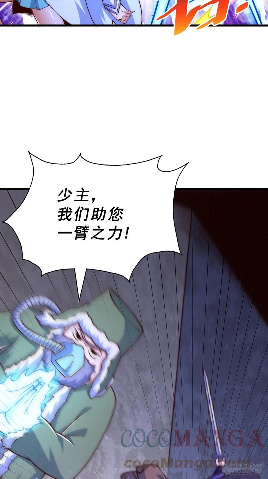 第70话 抢了一坨狗屎！！6