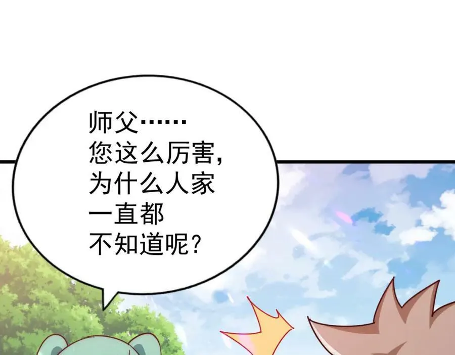 第213话 重任于身59