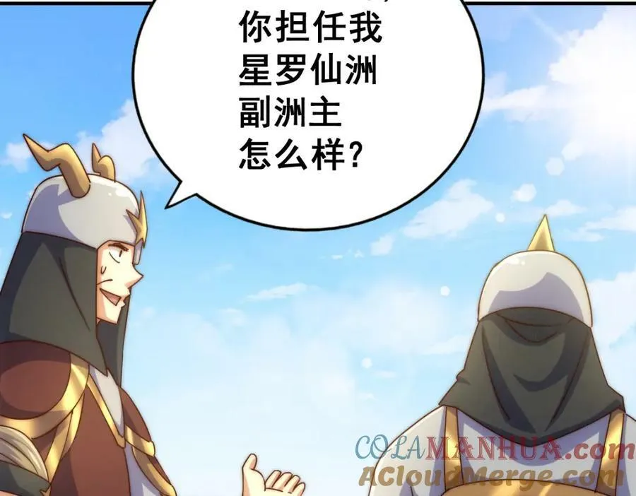 第228话 求你做我们的洲主！28