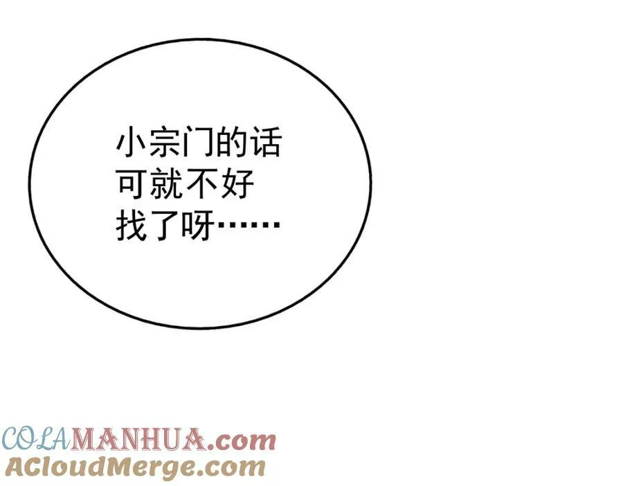 第229话 作死的天之仙殿32