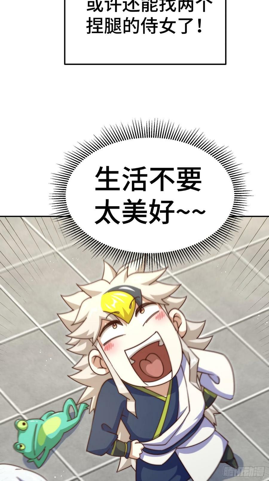 第209话 易枫买房17