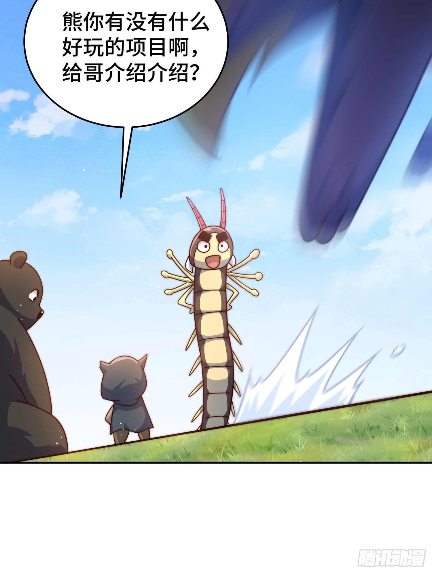 第130话 我当父亲了43