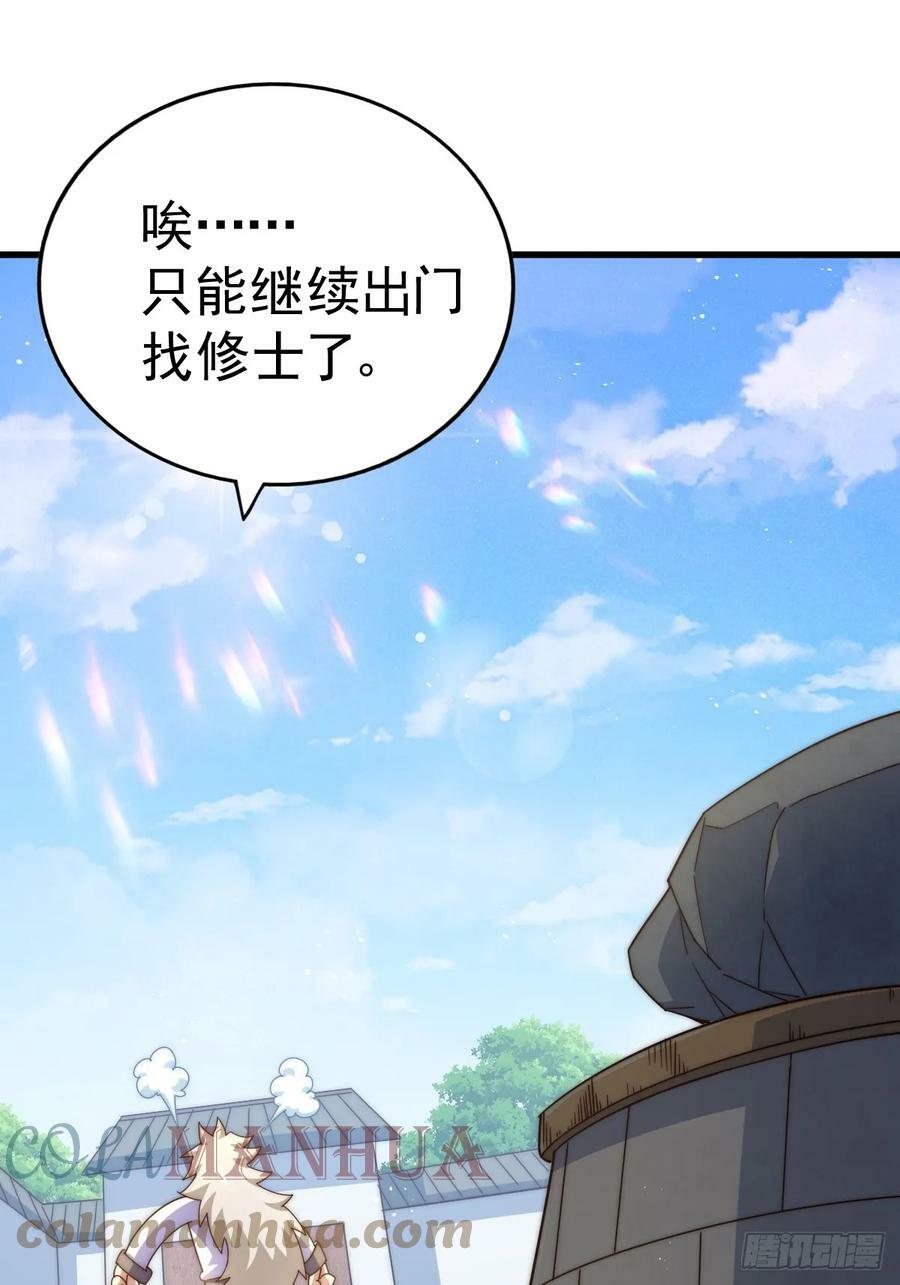 第196话 魂飞魄散12