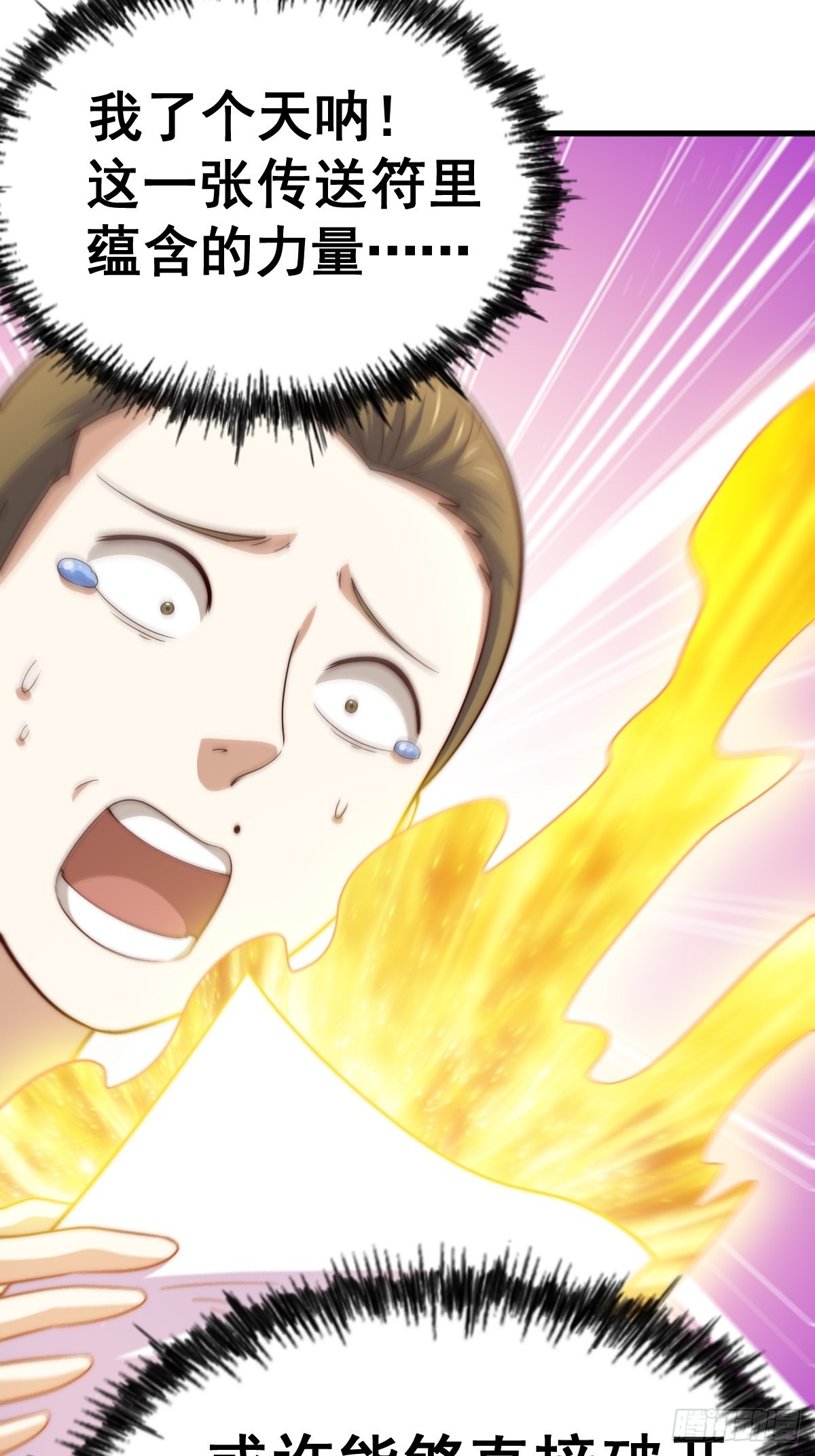 第158话 优雅，太优雅了！37