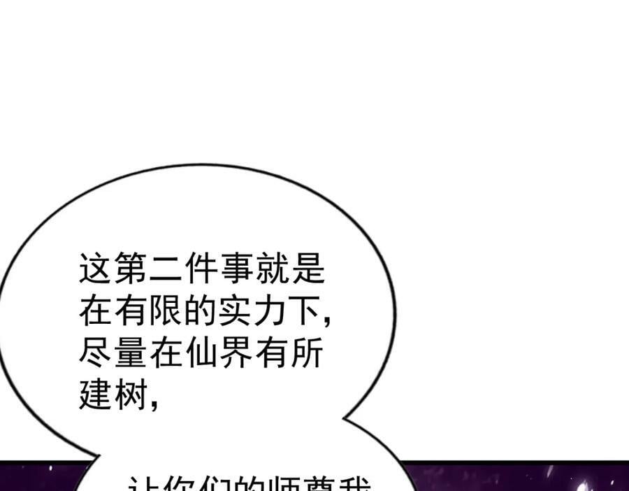 第216话 仙界，要变天了！201