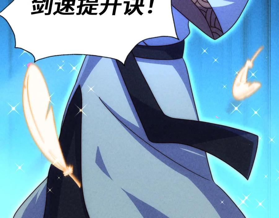 第257话 一技平A！118