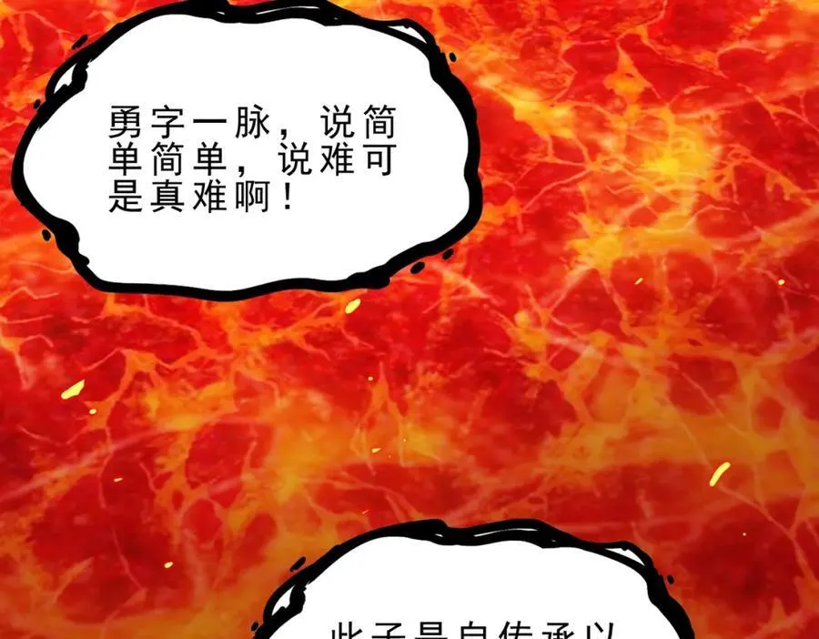 第296话 勇字的核心125
