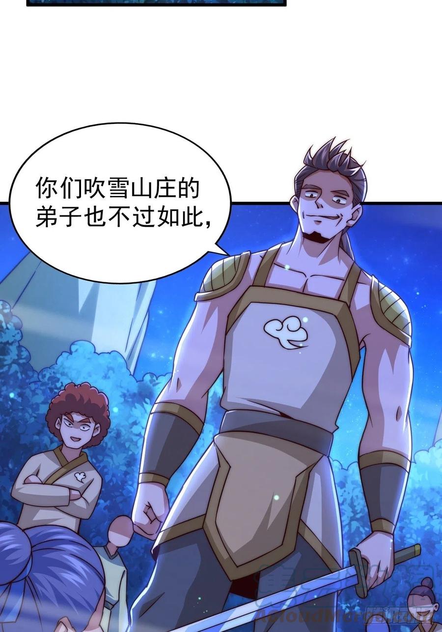 第87话 李一涵有眼无珠！！18