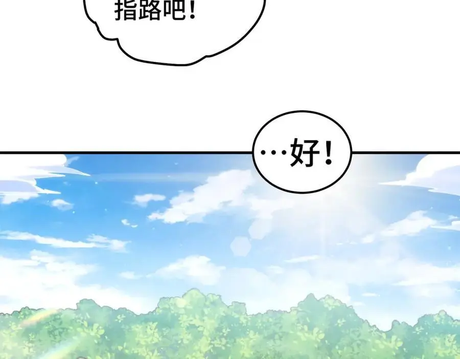 第275话 恐怖之森126