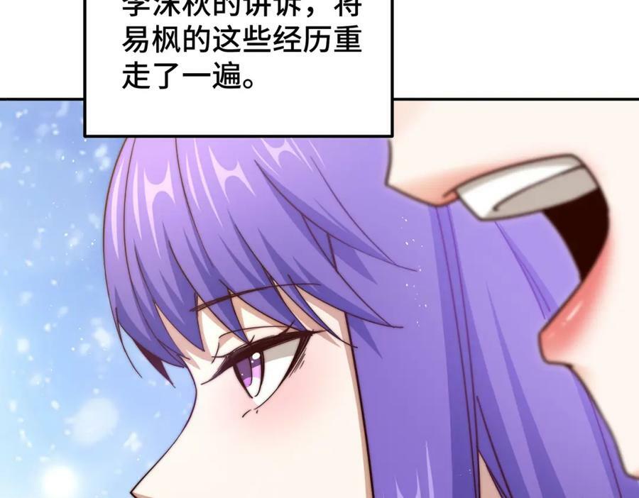 第224话 白飘飘成皇155