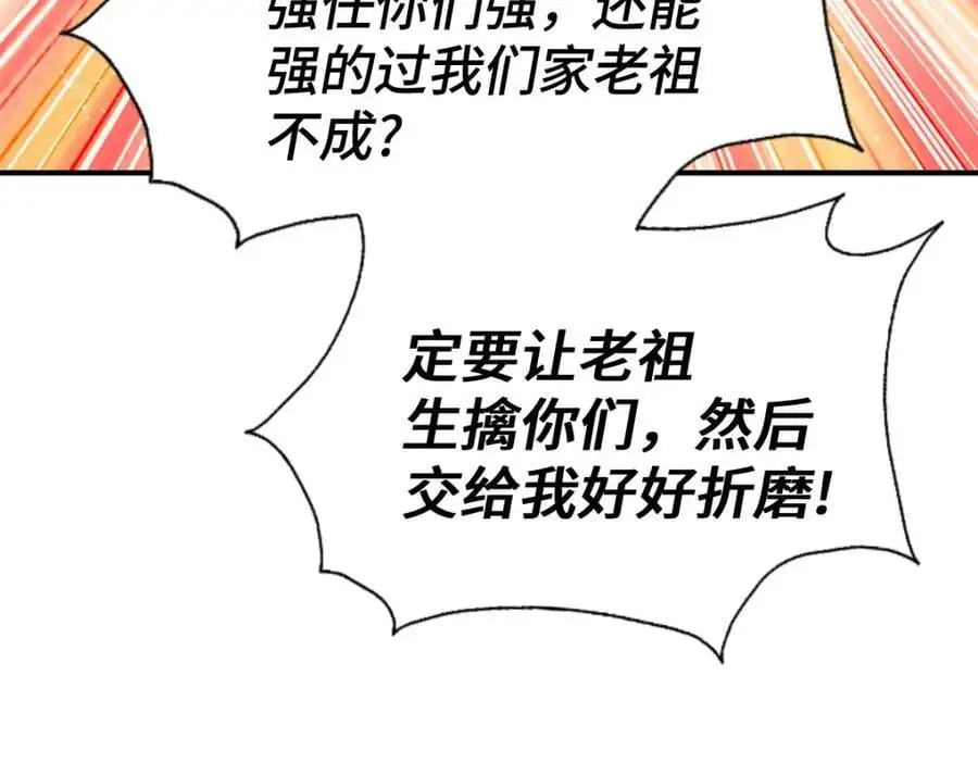 第271话 融 粪之大道141