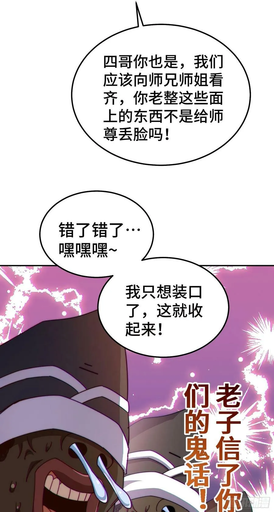 第180话 黑非五人消失！？82