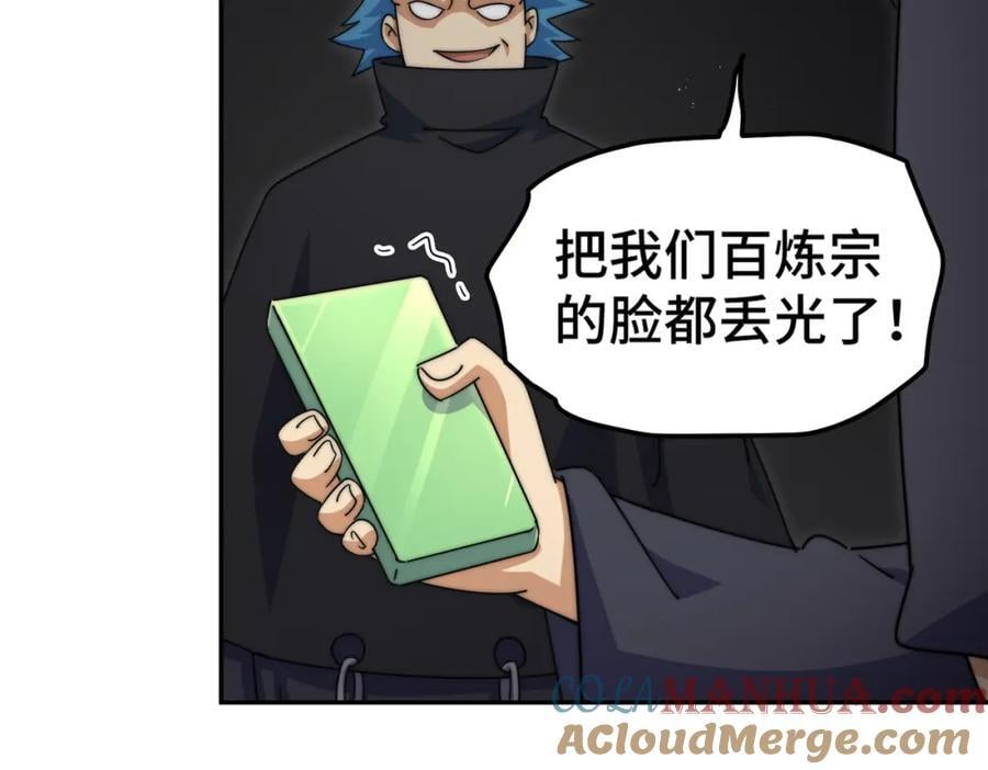 第246话 我为易枫代言16
