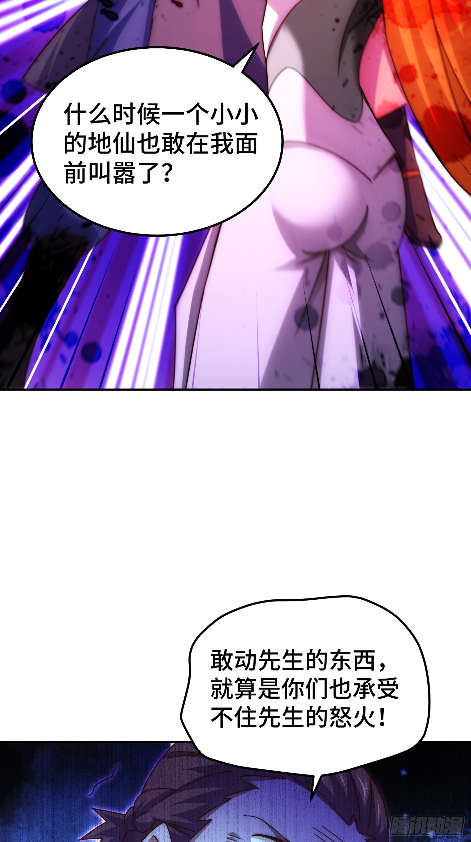 第159话 找出易先生82