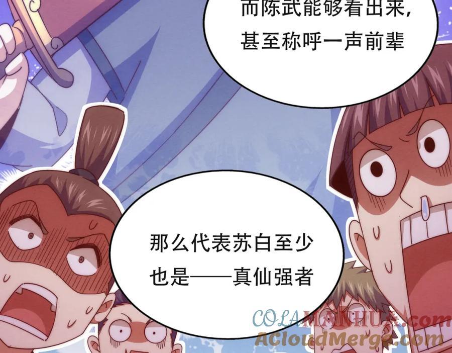 第239话 七彩宝婴88