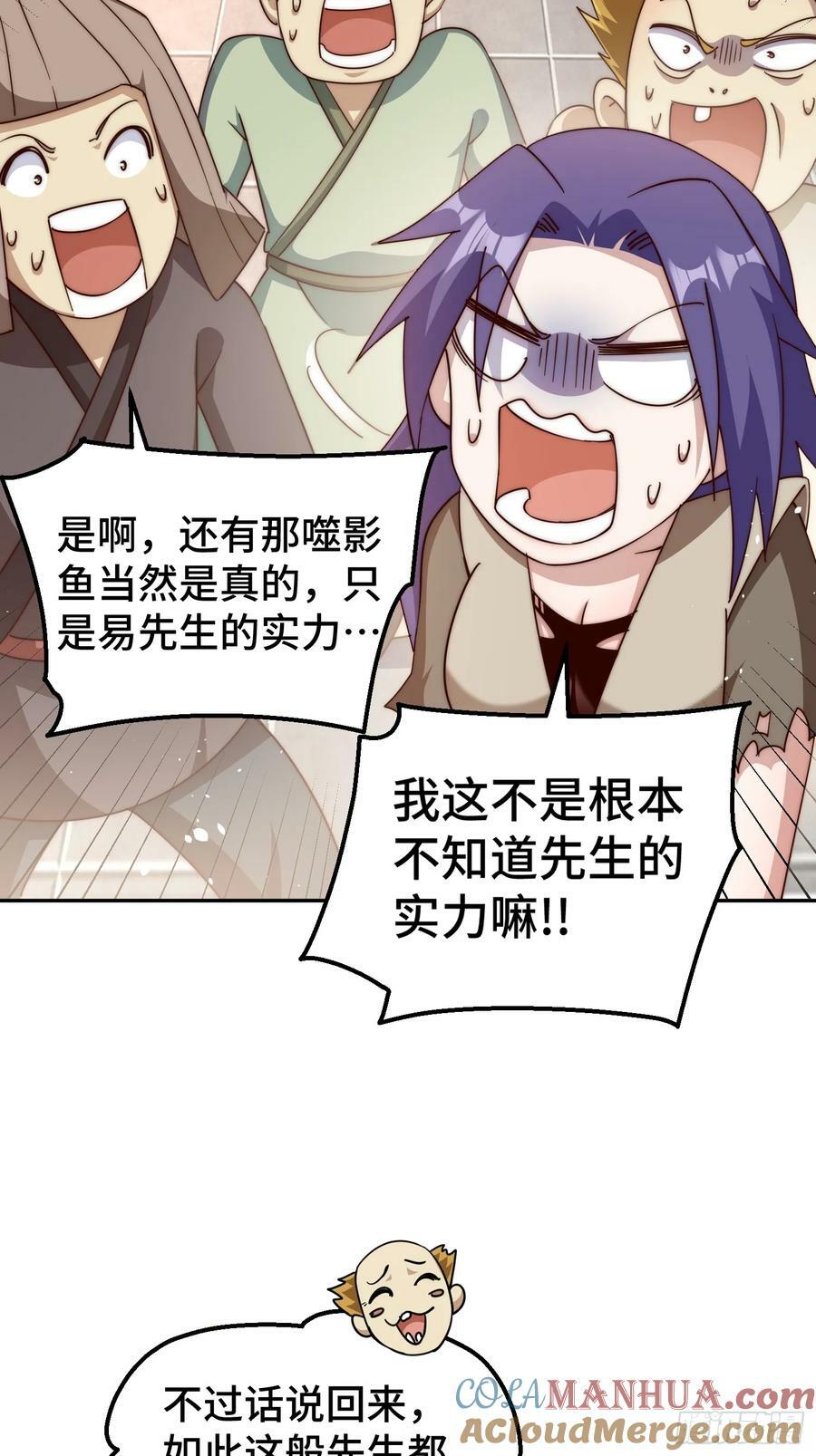 第208话 放开暗影岛60