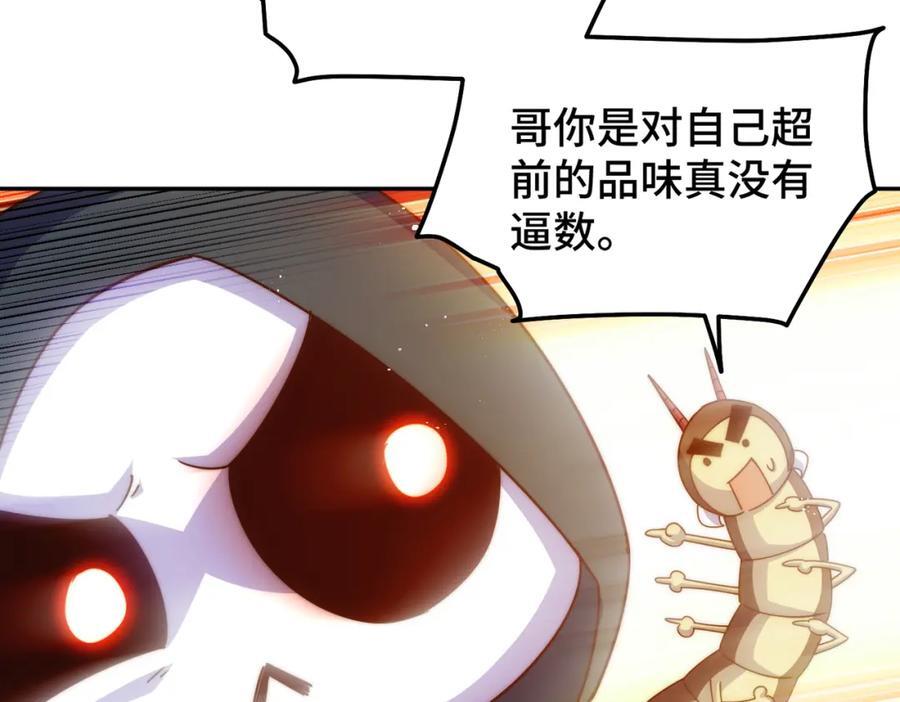 第249话 易枫大人万岁！13