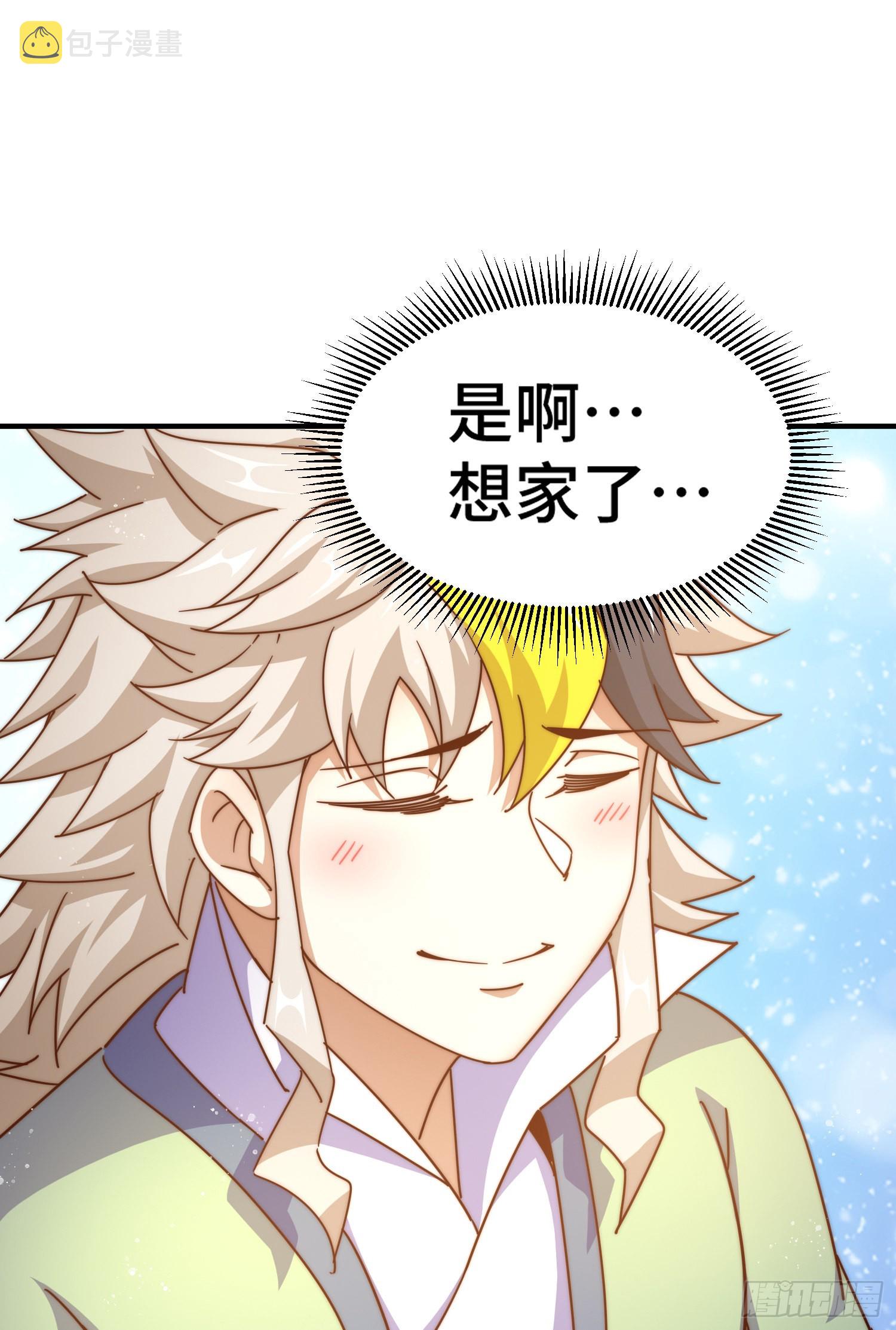 第143话 危险！易先生6