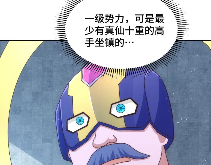 第253话 刷怪147