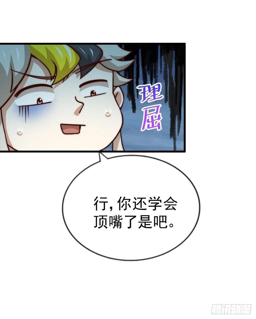 第92话 我给先生当士卒！53
