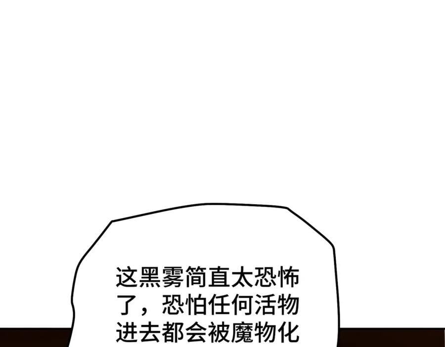 第253话 刷怪73