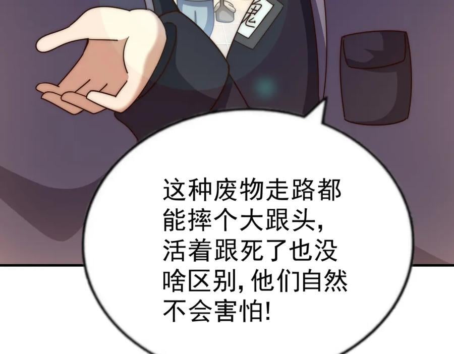 第237话 吃鸡！181