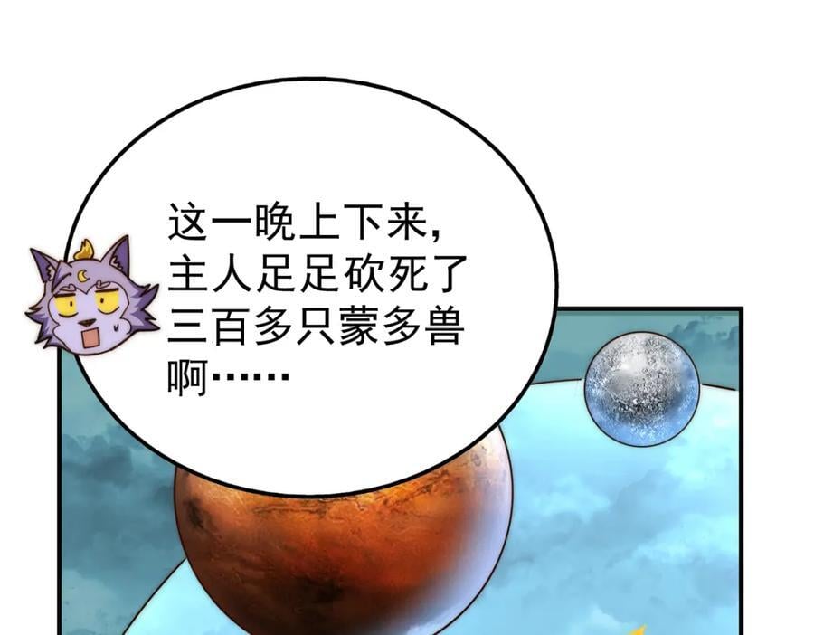 第254话 入侵者袭来！74