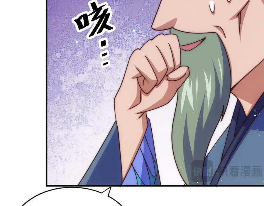 第234话 去往粤界87