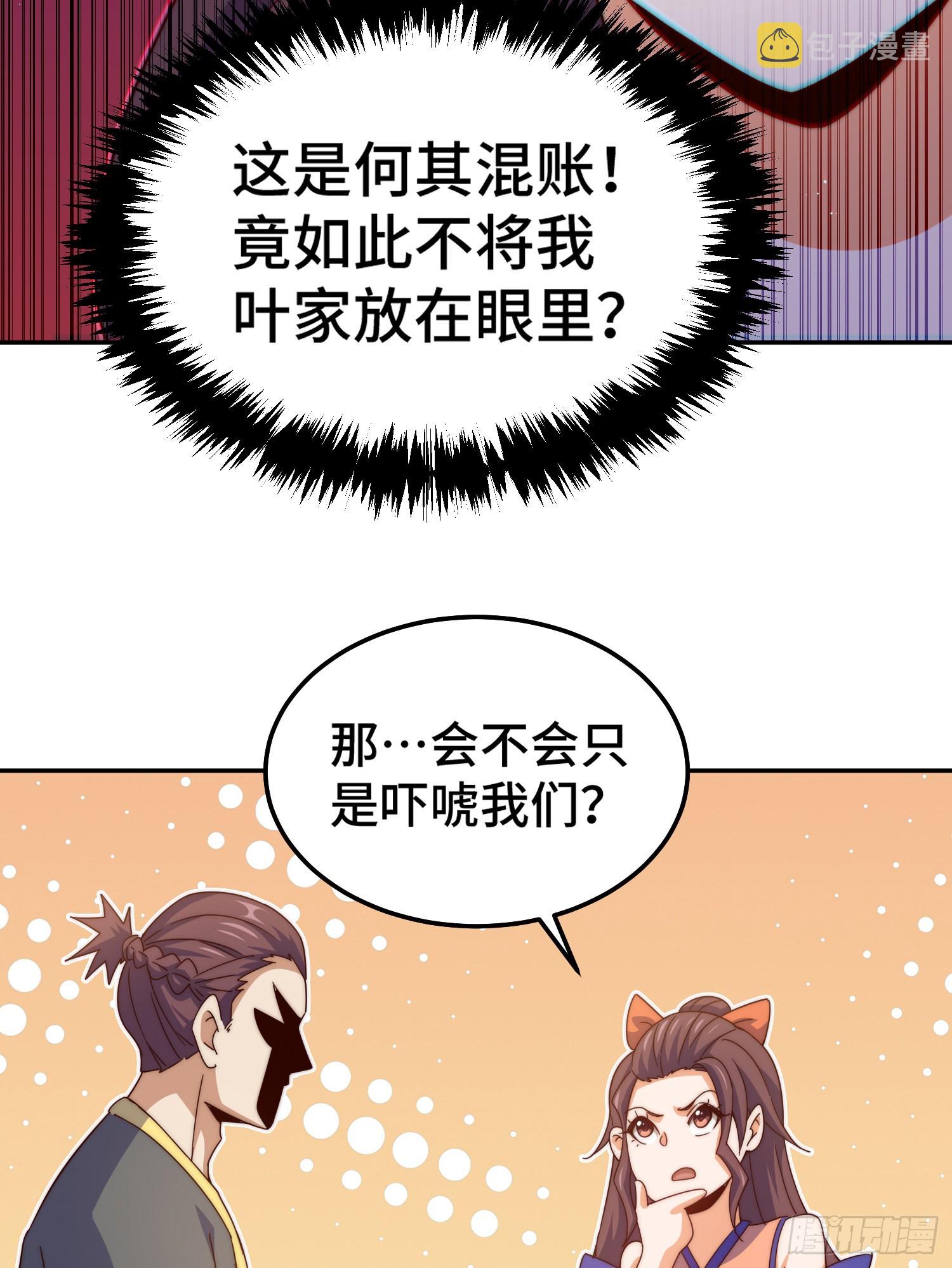 第148话 死也要在一起73