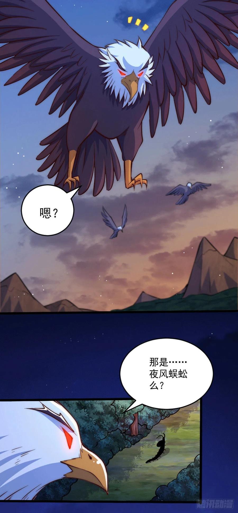 第43话 易先生做出超级毒药！10