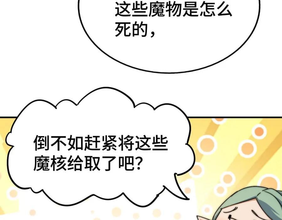 第258话 寻宝男孩197