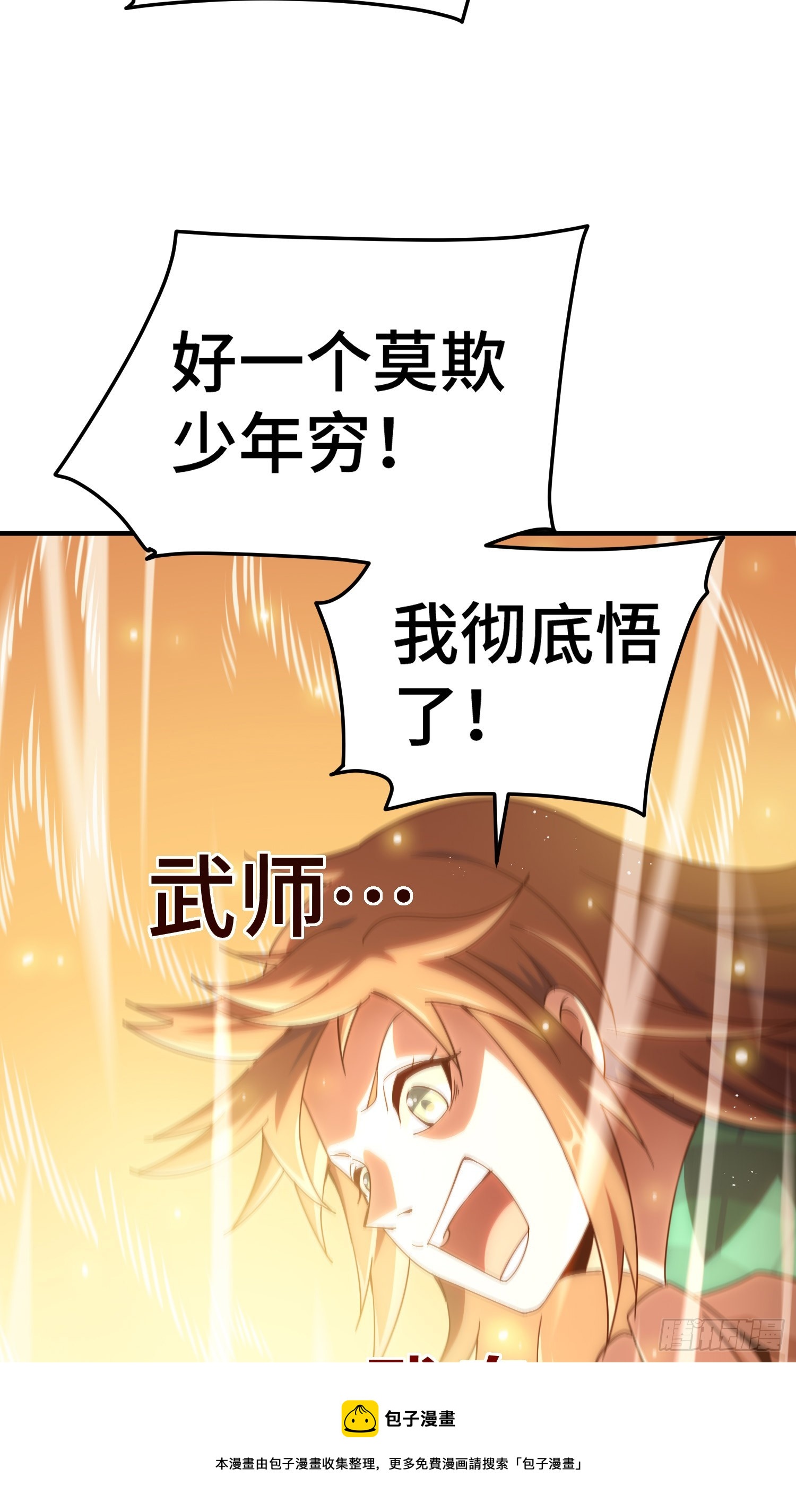 第173话 心里有数49