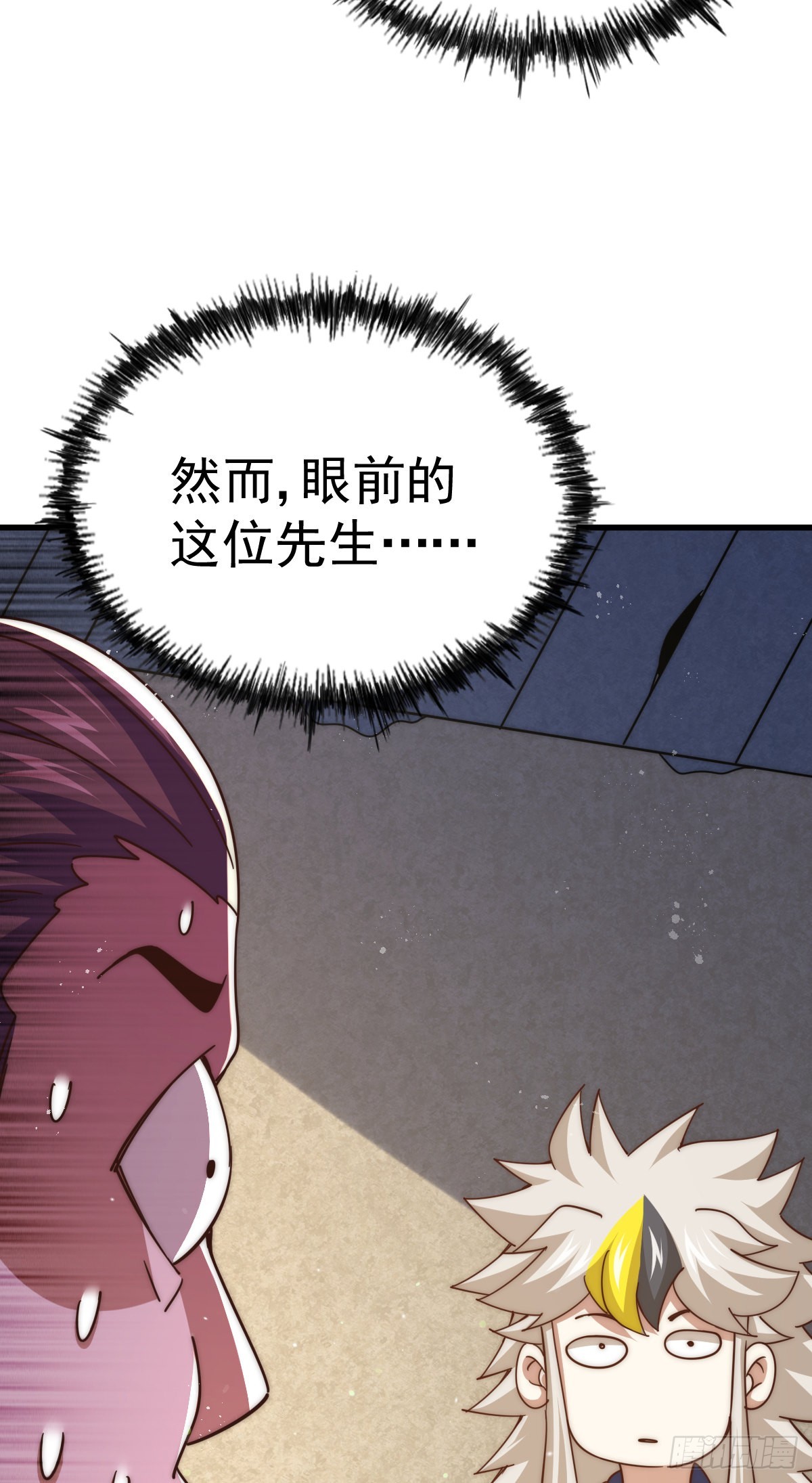第150话 系统升级70