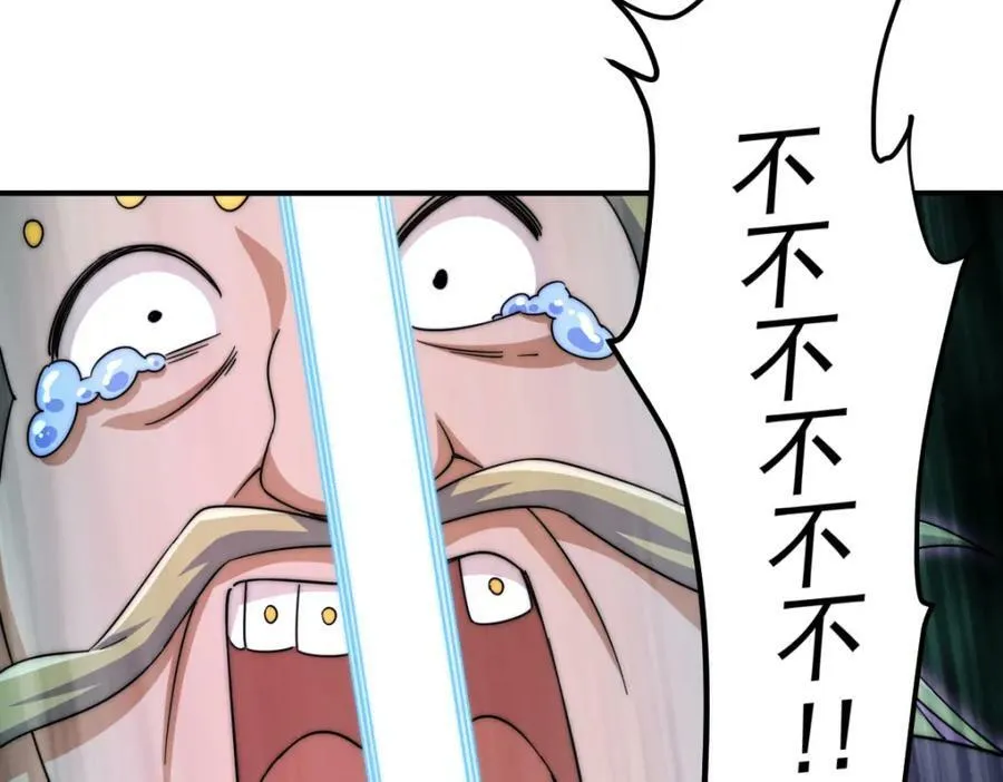 第232话 髅哥来也！53