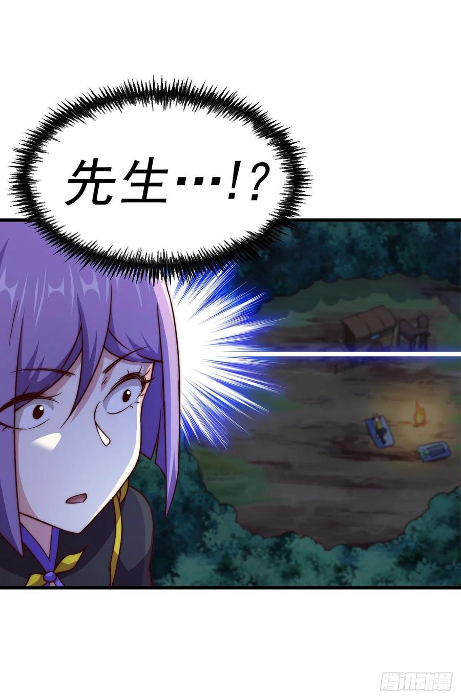 第89话 重新定义凡人46