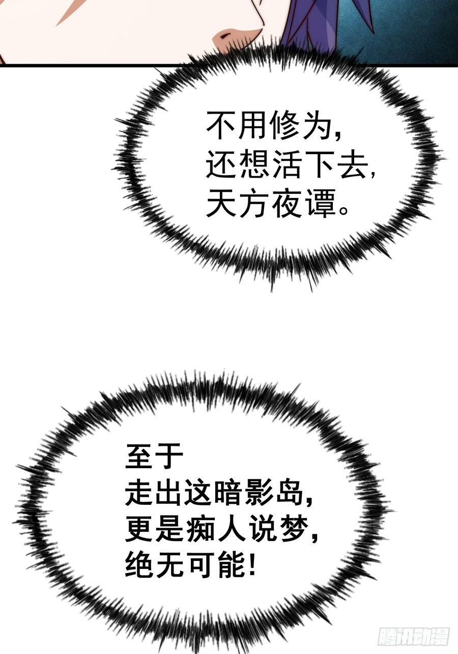 第198话 暗黑之海6