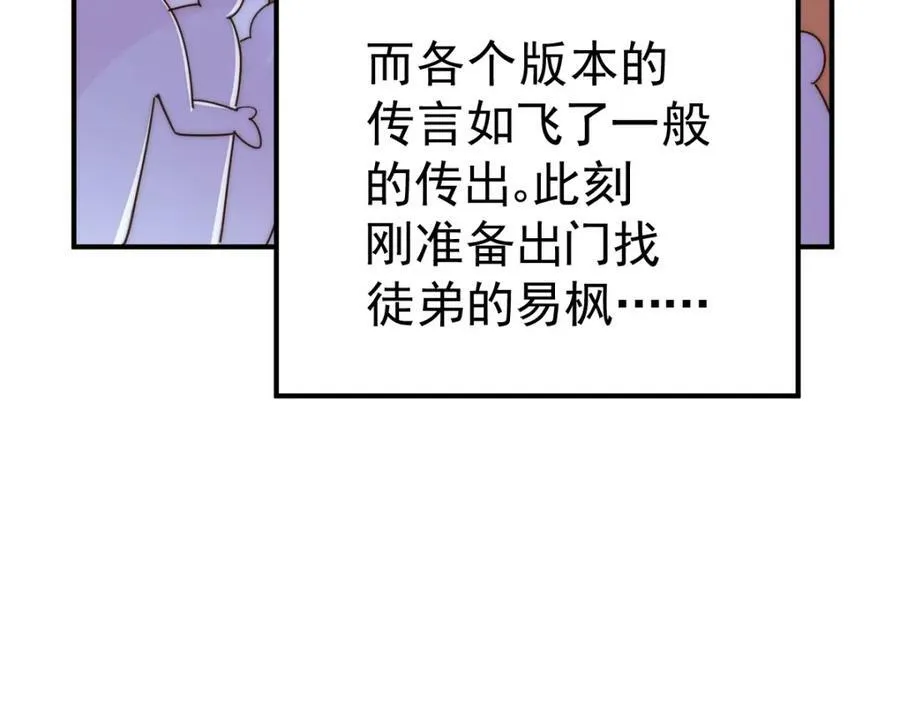第223话 准备跑路205