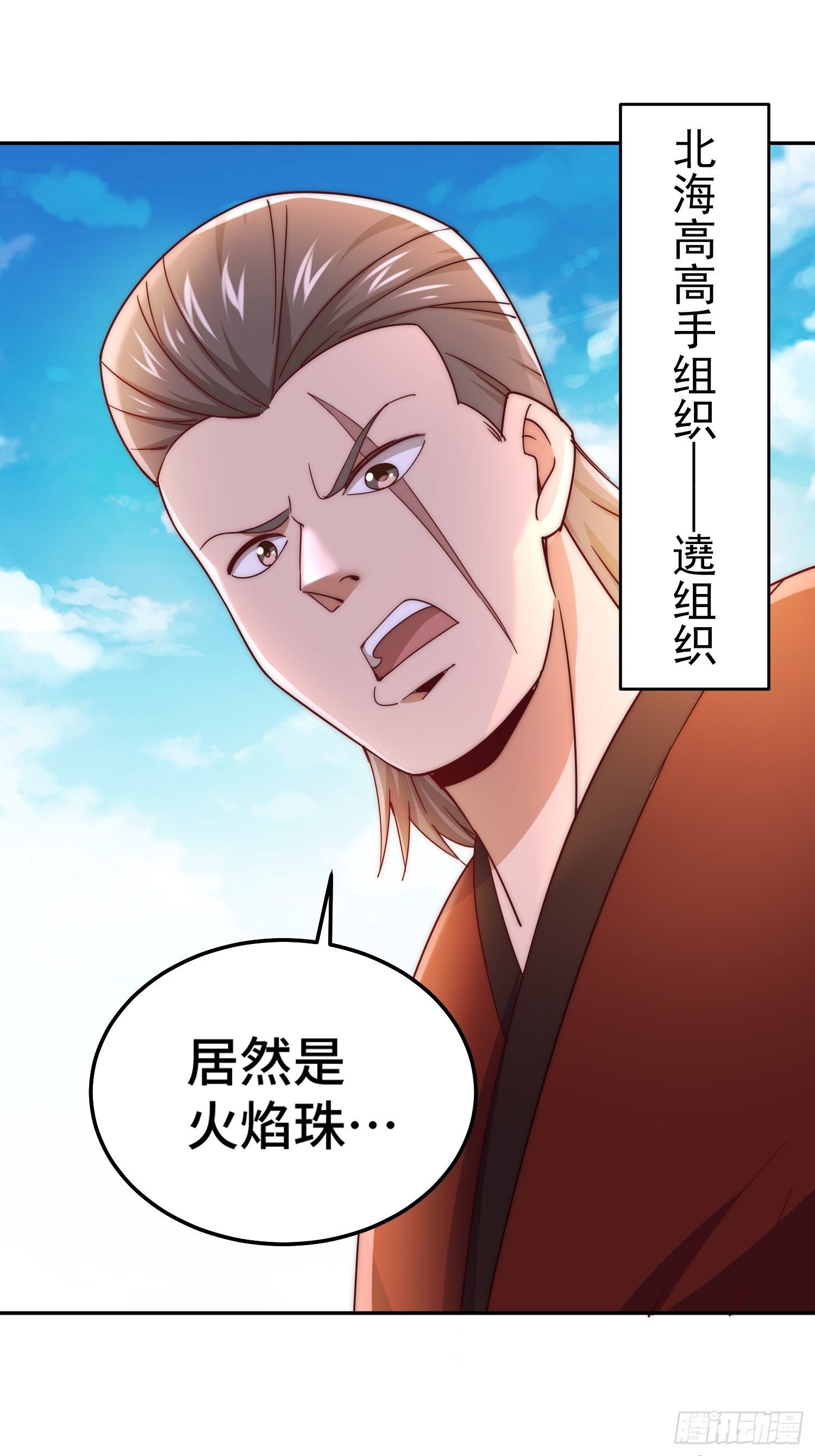 第147话 你摸我？22