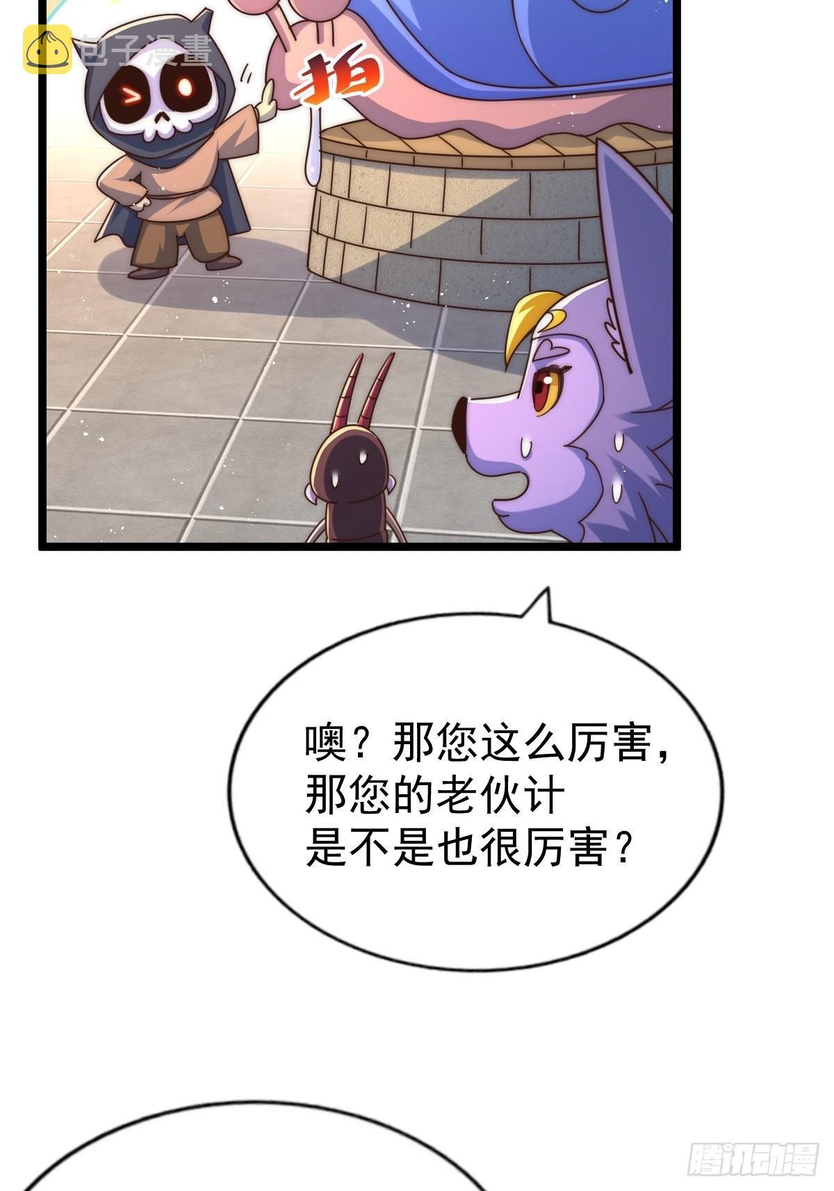 第121话 系统坐骑17