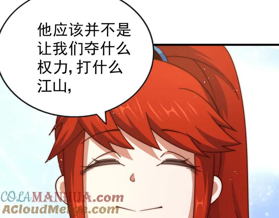 第217话 火烧天之仙殿44