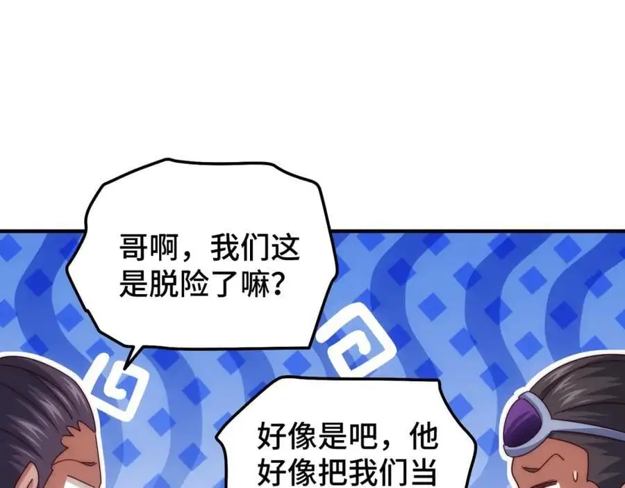第278话 这人是来割韭菜的99