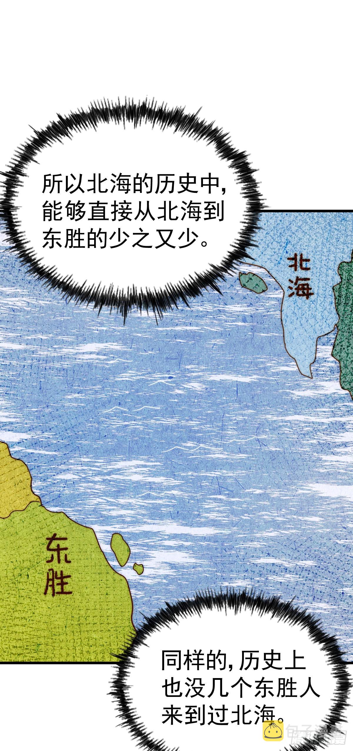 第150话 系统升级69