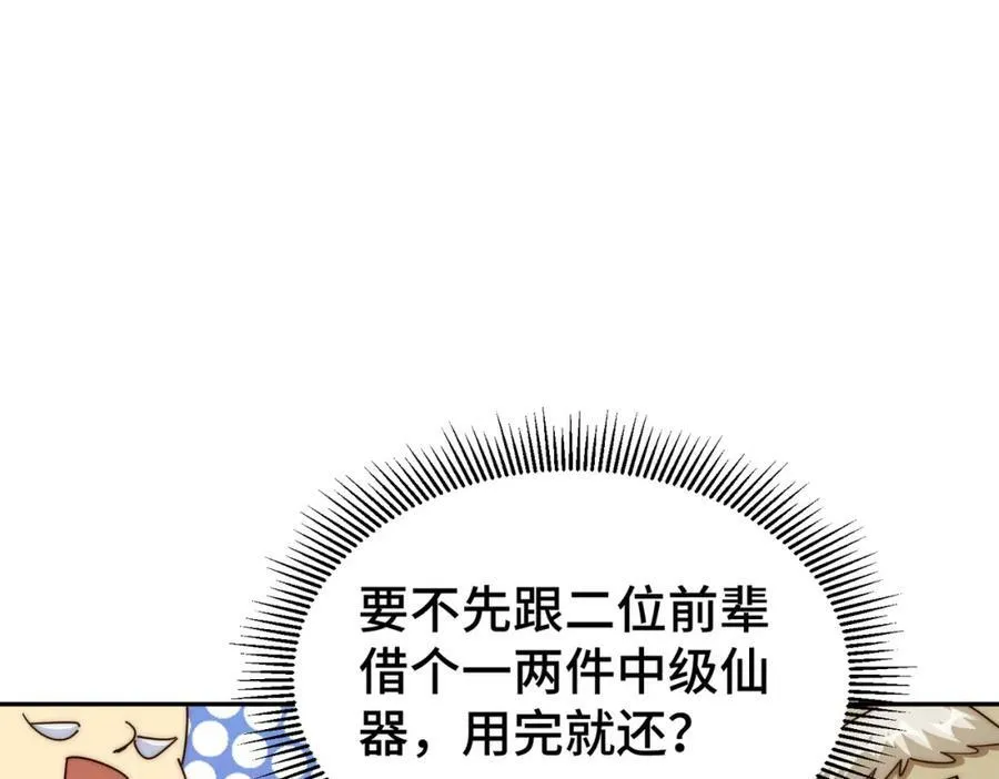 第214话 姜至的复仇计划73