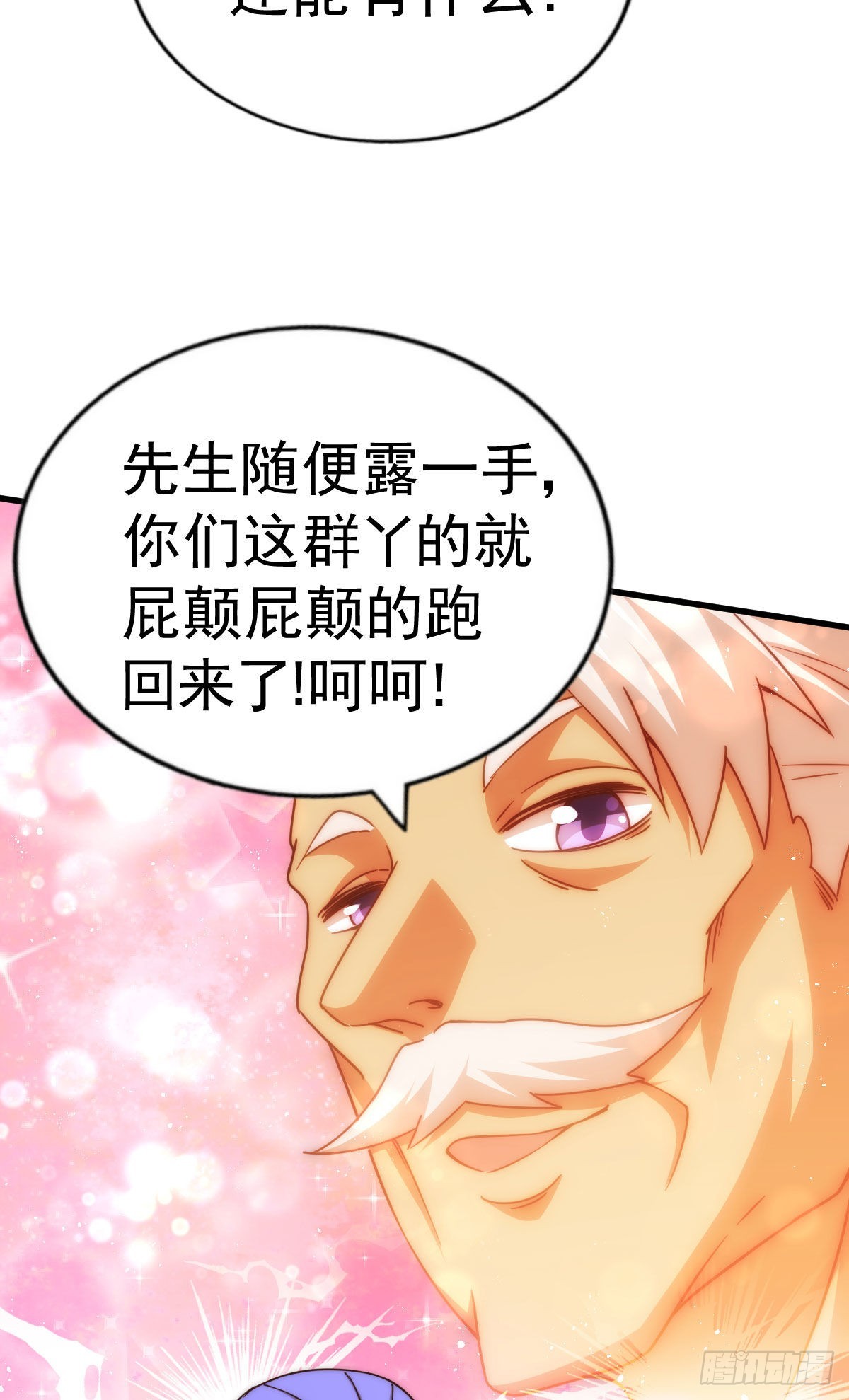 第127话 区区妖仙弹指可灭58